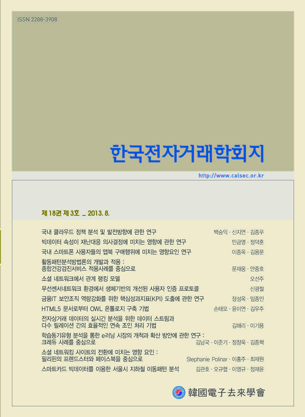 Cover Page